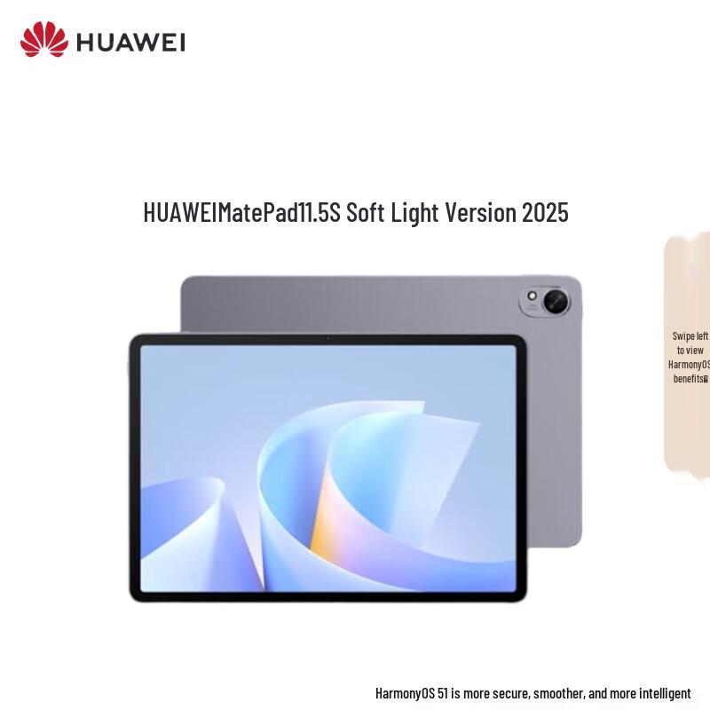 Huawei MatePad 11.5 S Soft Light Edition Tablet (2025) (CN version)