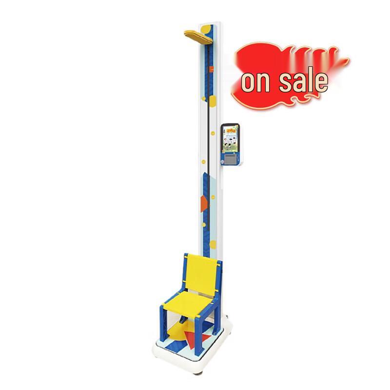 Lejiali Kang HW-S6 Children's Height & Weight Scale (CN Version)