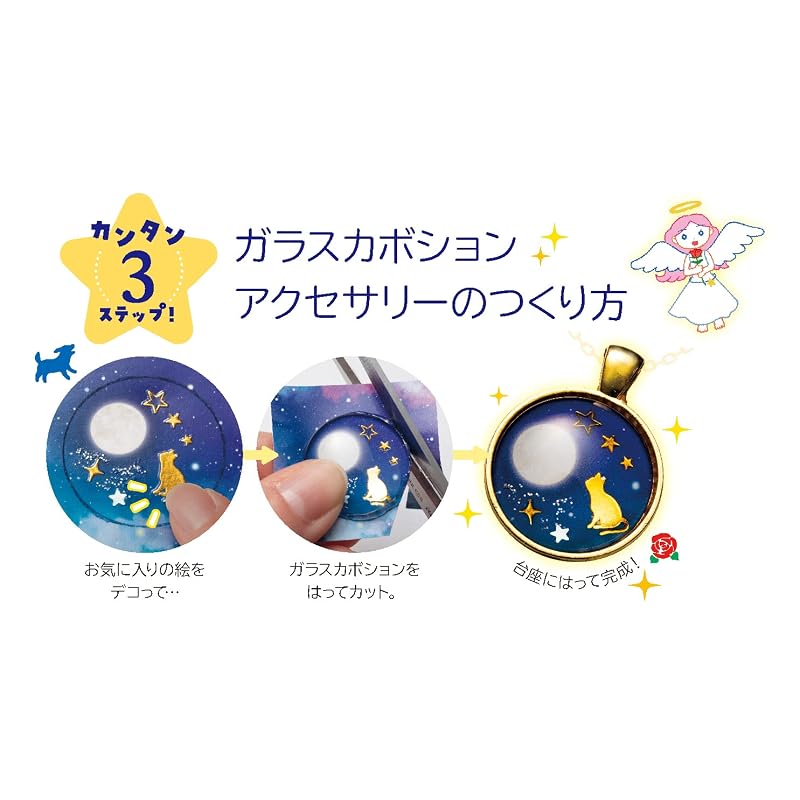 Gakken Girls Craft: Starry Sky Droplet Accessories Made with Glass Cabochons (Ages 6 and up) A750764