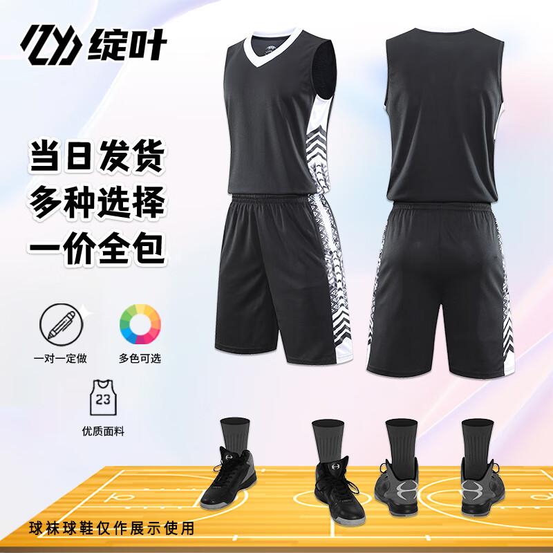 Unisex Custom Basketball Jersey Set 853