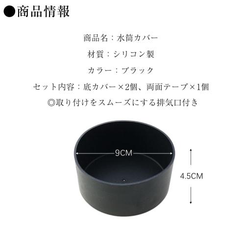 Set of 2 Water Bottle Covers, Reinforced Bottoms for Water Bottle Pouches, Repairs Damage, Prevents Bottom Breaks, and is Made of Abrasion-Resistant S