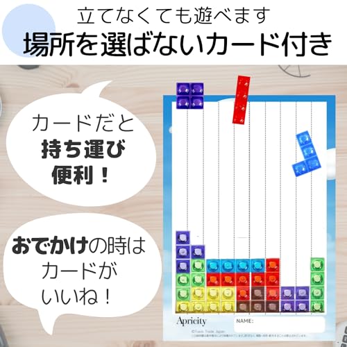 Apricity Tetris-Style 3D Puzzle Montessori Educational Toy [Candy Puzzle] Hourglass Play Cards and Japanese Instructions Included