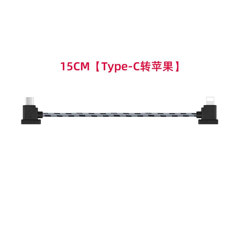 

2025 Подходит для фаблета DJI MINI 4PRO, телефонного кабеля, кабеля-адаптера данных AIR2, аксессуаров NEO