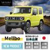 Mellbo Door Pocket Drink Holder Accessories for Jimny JB64W and Jimny Sierra Custom Easy Set of 2 and JB74W, Parts, Dress-Up, Installation, (Left