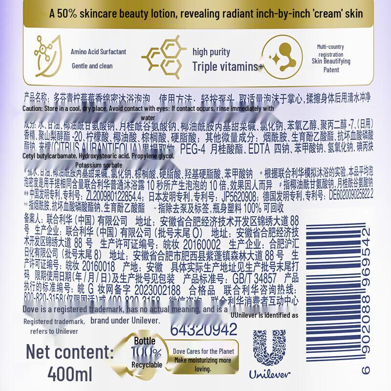 Dove Lime Berry Scented Bath Foam