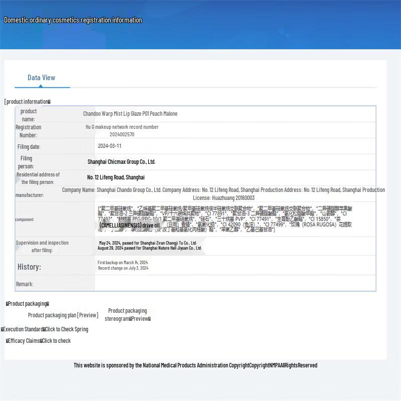 CHANDO Light Gauze Soft Mist Lip Tint