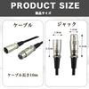 AZNABLE XLR Microphone Cable 10m Male to Female Cannon Cord