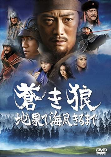 

DVD - Blue Wolf: Until the Ends of the Ea AVBF26465 Japan Movies & DVD Used