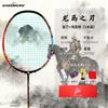 Full Carbon Fiber Badminton Racket 5U Offensive Beginner Adult Student Training Single