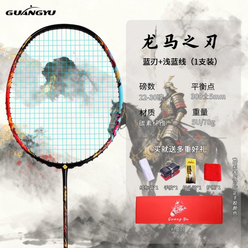 Full Carbon Fiber Badminton Racket 5U Offensive Beginner Adult Student Training Single
