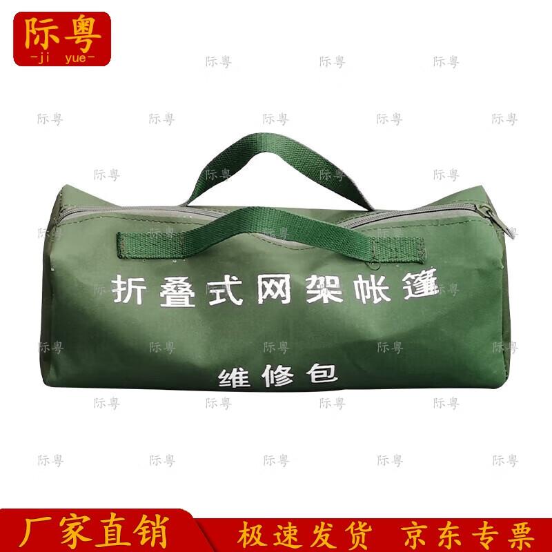 Emergency Tent Repair Kit