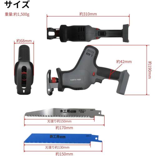 Takagi EARTH MAN SHARE LINK Electric Saw, 18V, Rechargeable, High Power, Battery-Operated, Variable Speed, SL-DN150-AS