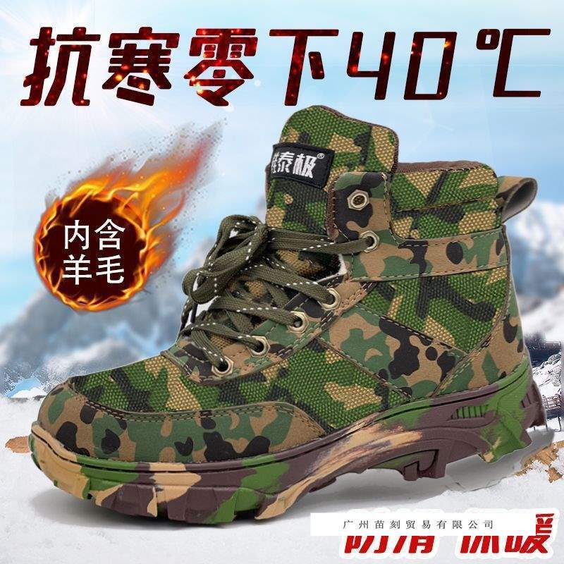 Winter-Baumwollschuhe Herren Minus 40 Grad Baumwollschuhe Herren Extra Dicke Schneestiefel Outdoor Ultra-Outdoor Samt Ganzjahres-Schneestiefel