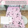 Sanrio My Melody Kuromi Cool 140 X 200 My Cool To the Character Blanket, Single, Cm, Melody, Touch, [SB-678-S]