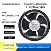 Taiwan Sanxie FP-22060EX-S1-B Axial Flow Cooling Fan, 65W, 110V/220V/380V, 22CM
