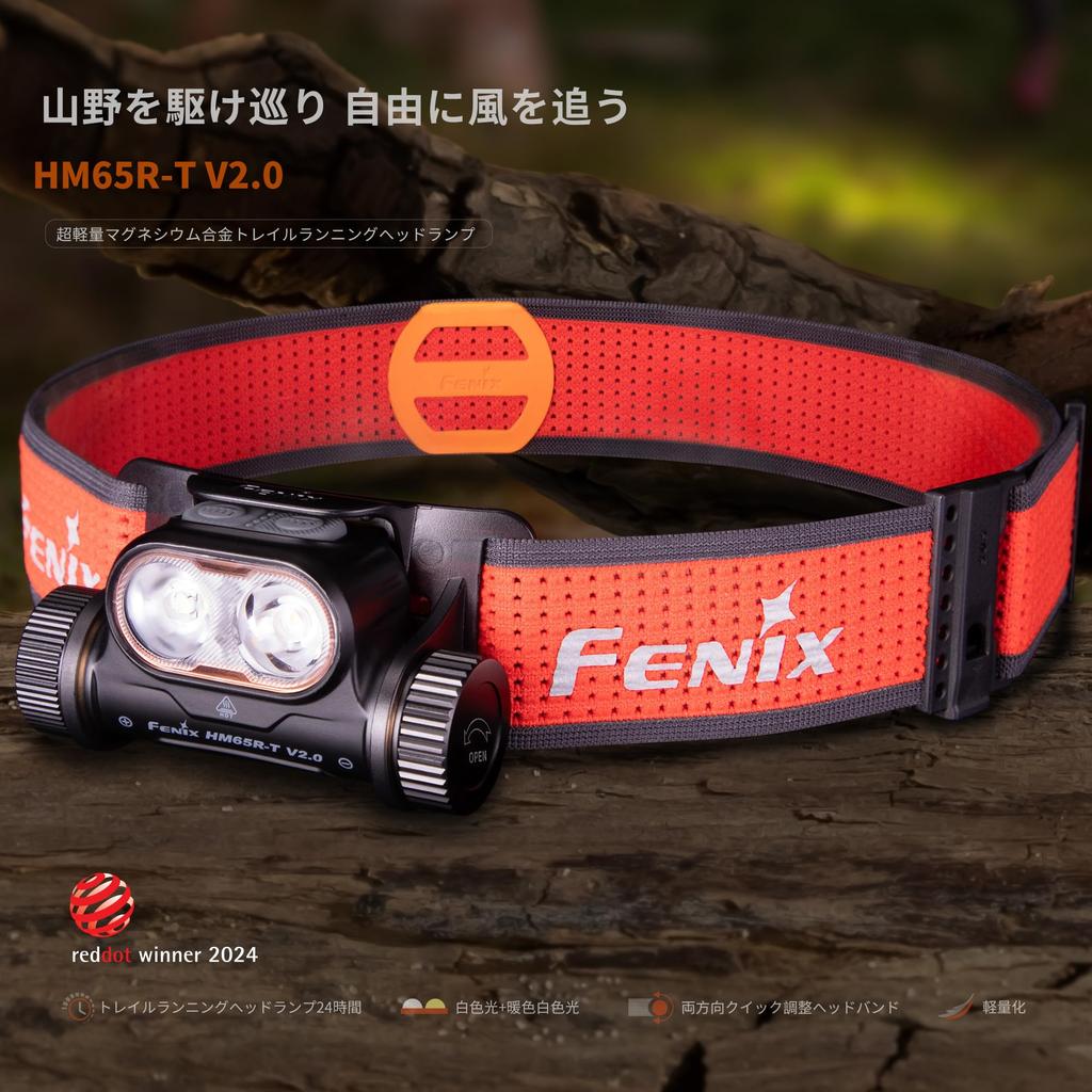 Lampada Frontale LED Ricaricabile Fenix HM65R-T V2.0 1600 Lumen 3400mAh Tipo-C IP68 Impermeabile Antipolvere Fascio 170m Luce Doppia Montabile sulla Testa Striscia Nera Rossa