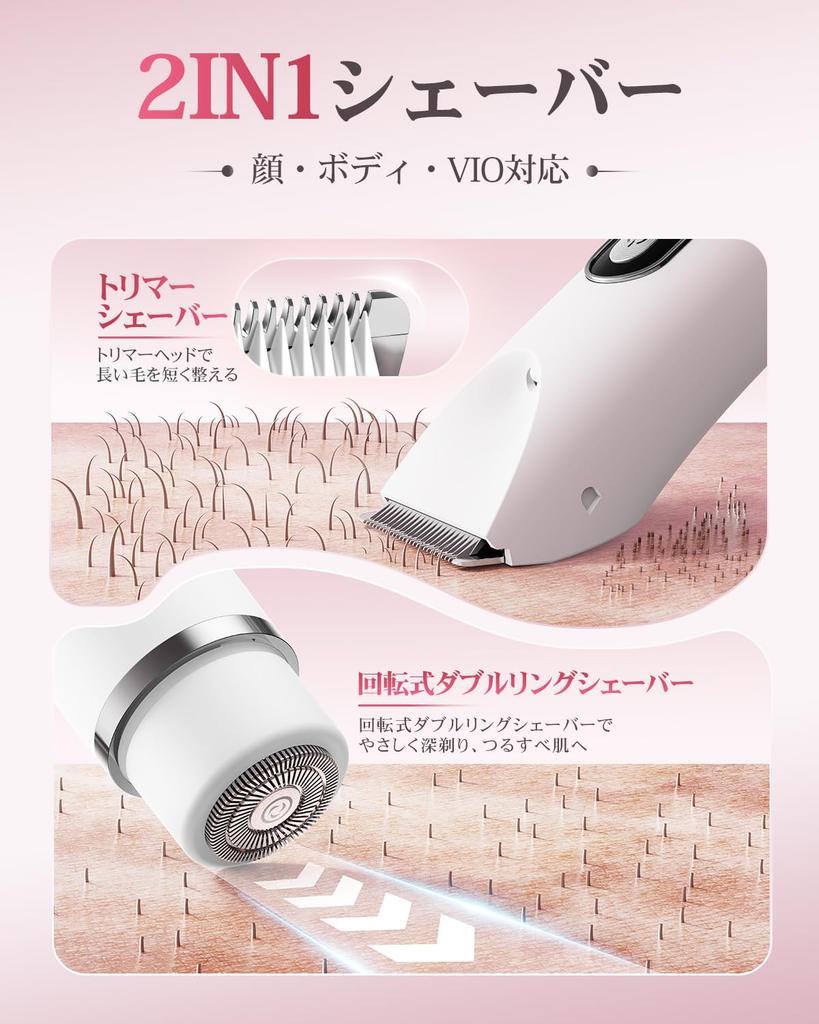 Industry Innovation Full Body VIO Electric Wide Area LED IPX7 Waterproof [2026 - 2-in-1 Shaver] Women's Shaver, Shaver, Care, Light,