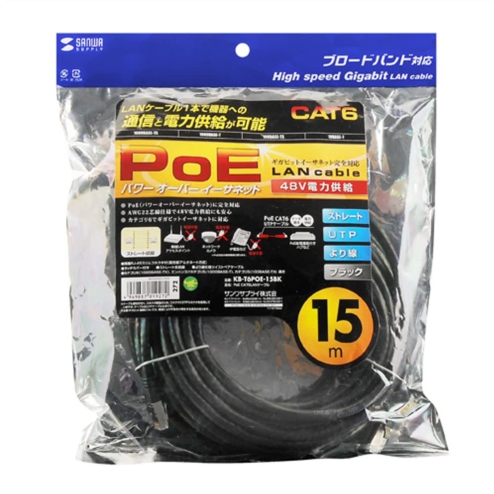 Sanwa Supply PoE CAT6 LAN Cable, 15m, Black, KB-T6POE-15BK