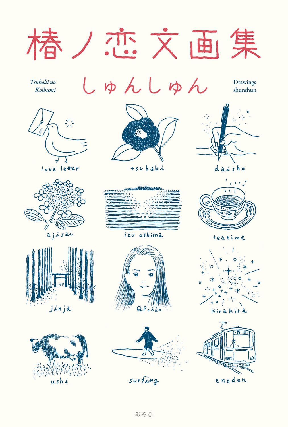 Коллекция искусства «Письмо любви камелии»