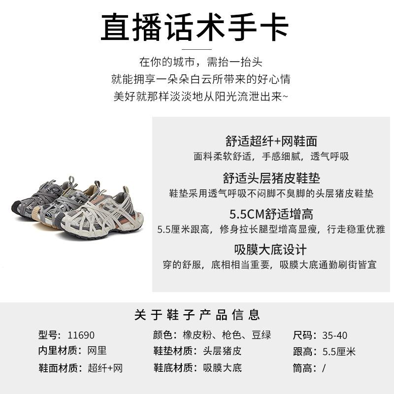 Suction film sole new dad shoes women's 2025 autumn thick-soled straps running sports shoes retro and old casual women's shoes