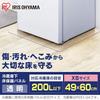 Iris Ohyama Refrigerator Mat, XS Size, for refrigerators under 200L, Approx. 49 x 60 cm, Freezer Mat, Compatible with any manufacturer's freezer,