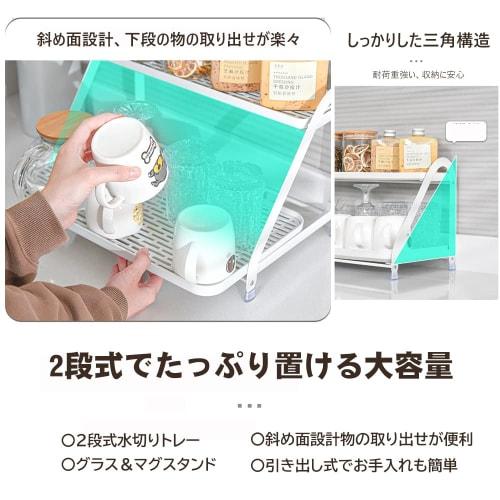 GOENDR Countertop Cup Stand with Draining Tray, Draining Tray, Draining Rack, Glass Holder, Cup Holder, Mug Stand, Drawer, 2-Tier, Angled Kitchen Stor