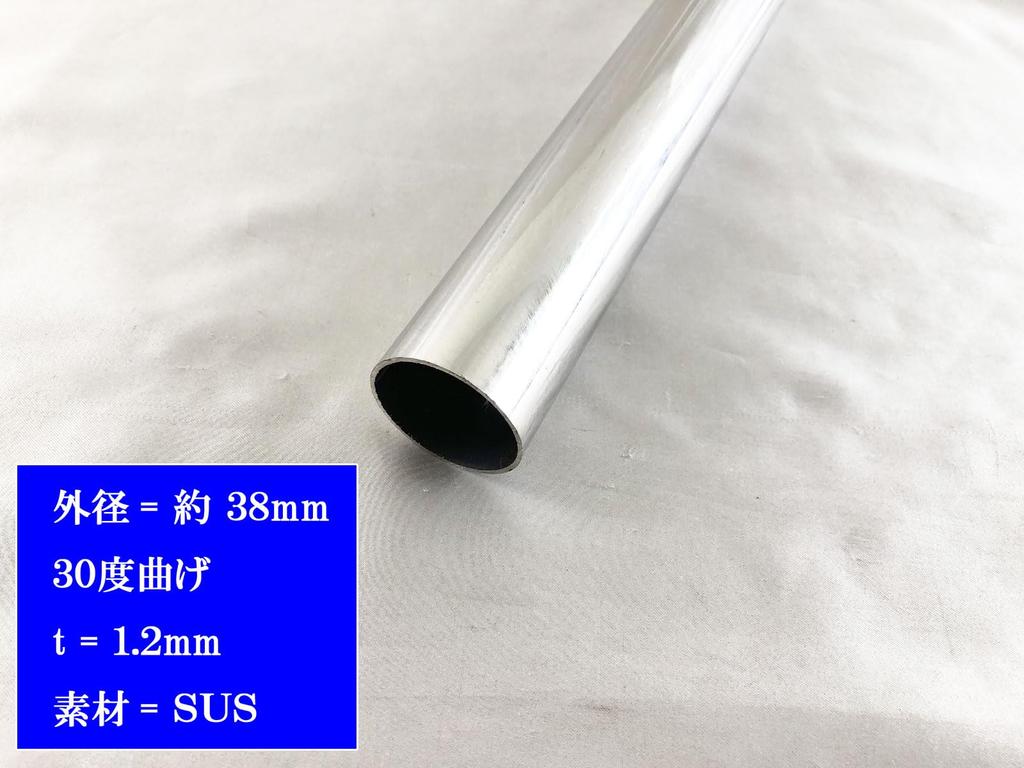 BRIGHTZ Stainless Steel Bent 4 Pieces 38mm 38 30° Pipe, 1.2mm Thick, [CUR-PIPE-040-4PC] Diameter, 38, 30°
