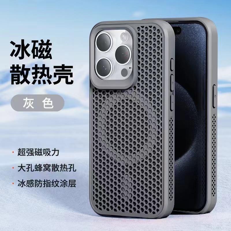 Applicable to iPhone17 magnetic mobile phone case honeycomb vent hole heat dissipation 16 anti-drop Apple 15proMax protective case