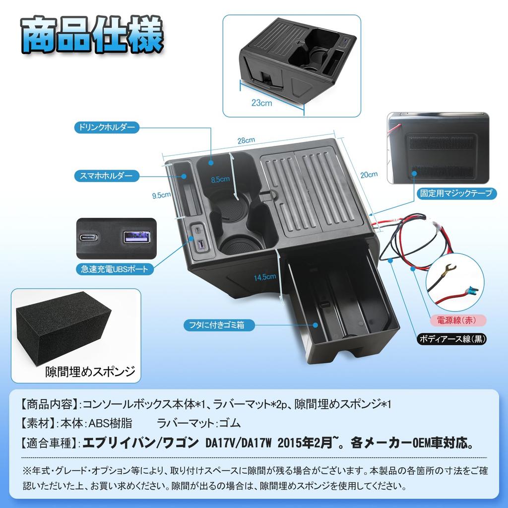 TELLIKA Every Console Box for DA17V and Custom Car Storage Box with Trash Drink Fast USB Cup and Small Item Custom Storage and Easy Installation with