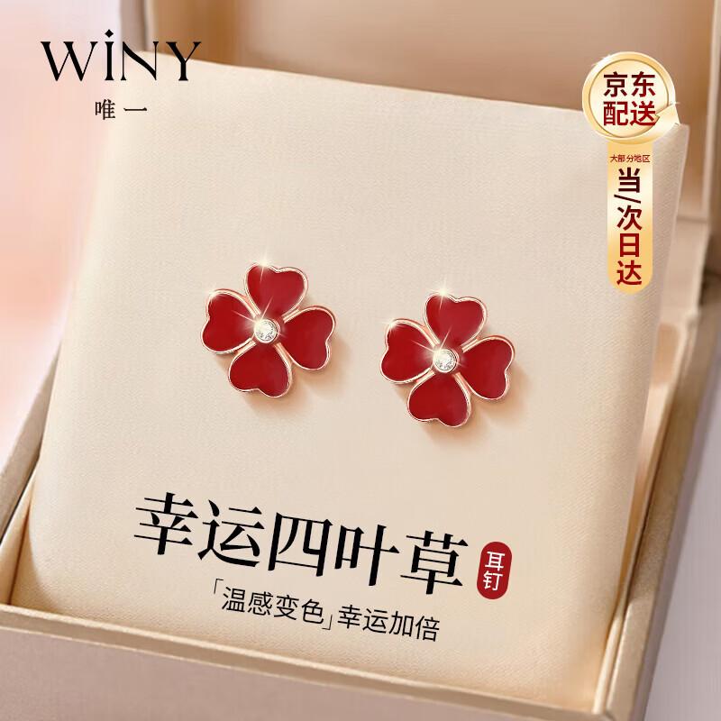 Winy Four-leaf Clover 999 Pure Silver Stud Earrings