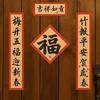 Magnetic 2026 New Year Door Couplet Set Leave No Trace Chinese Calligraphy Fu Character Sticker Modern Blessing Words