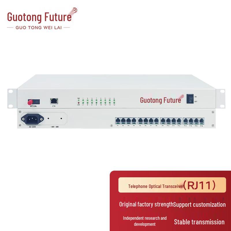 Guotong Weilai 16-Channel Phone/100M Network Fiber Optic Transceiver