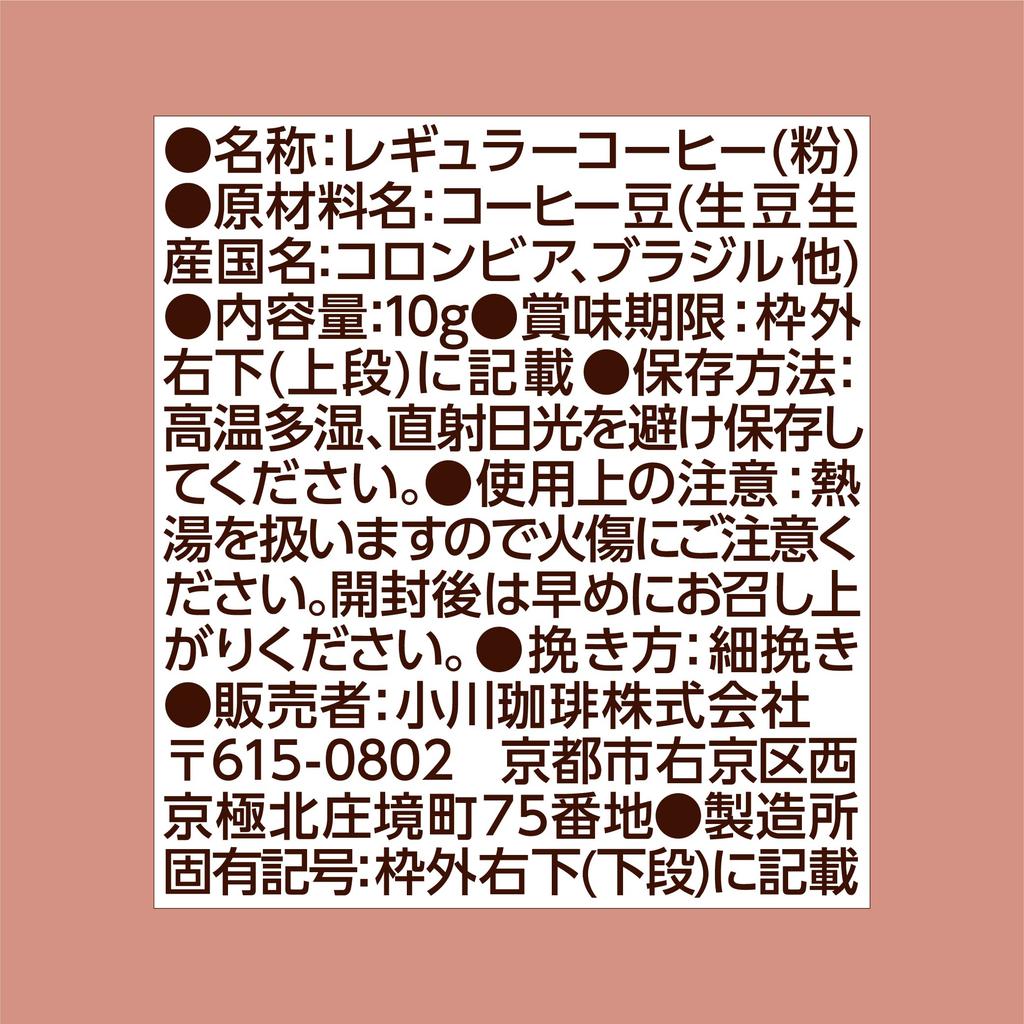 Ogawa Coffee Kyoto Coffee Koumi Blend Drip Coffee, 50g (5 Cups) X 3 Packs