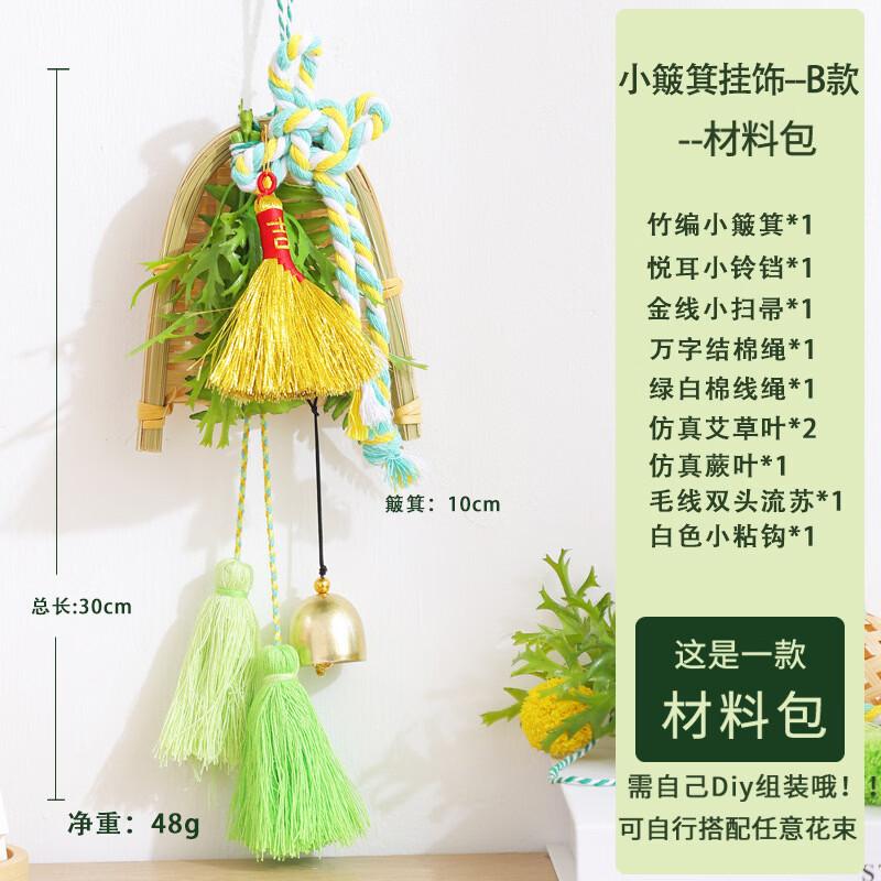 Changbaosen Dragon Boat Festival Bamboo Weaving DIY Kit One Size