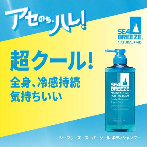 [Bulk Purchase] SEABREEZE Super Cool Body Shampoo 600mL x 3 + Bonus Body Soap Men's Women's Cool Cooling Refreshing