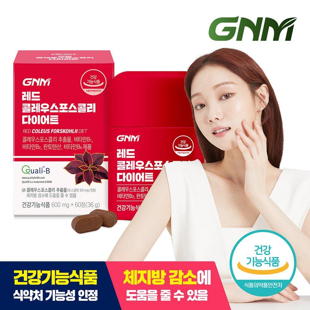 

GNM [Body Fat Reduction] Red Coleus Forskohlii Diet 1 bottle (1 month total) / Forskolin Vitamin B Pantothenic Acid