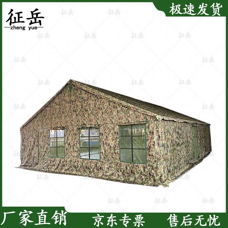 Zhengyue 2006-72 Multi-Purpose Outdoor Tent