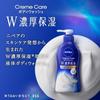 Nivea Cream Care Body Wash W Rich Moisture European White Soap Fragrance Refill 1360ml Moisturizing Skin