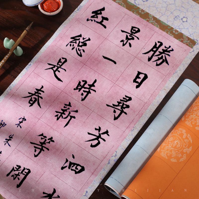 Spring Breeze Decor: Ancient Poetry Giclée On Xuan Paper In Small Regular and Running Script