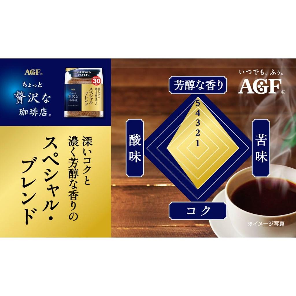AGF A Little Luxury Coffee Shop Special Blend Bag 200g [Instant Coffee] [Eco Pack Refill]