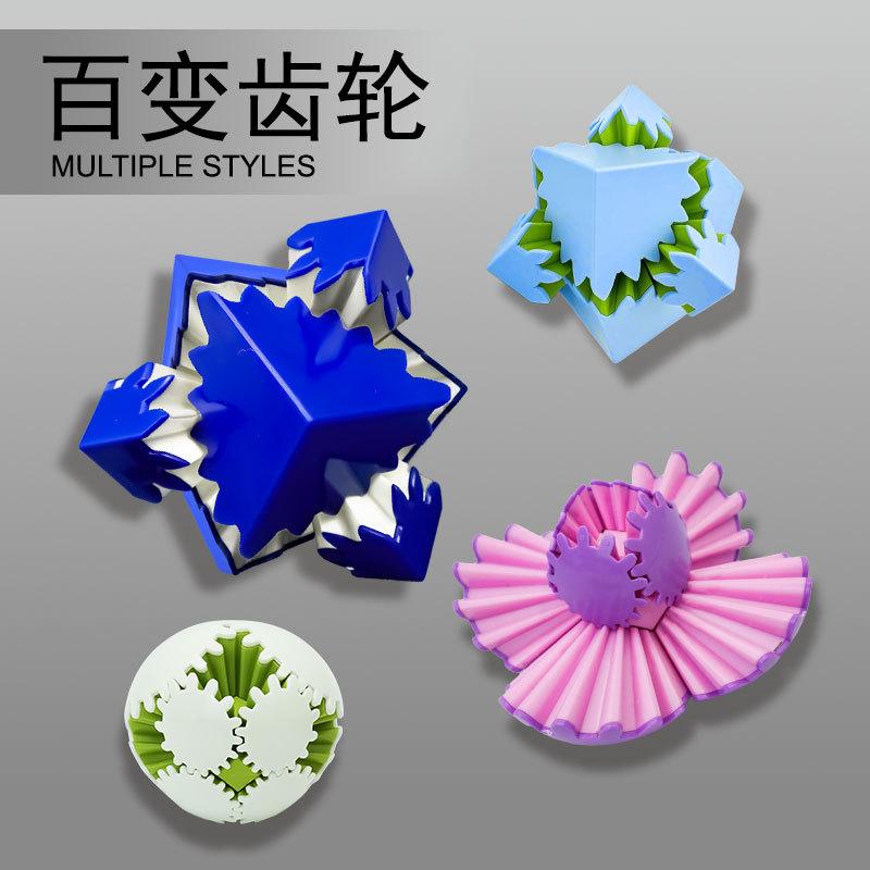 New Products Explosive Creative 3D Gear Ball Rotating Ball Three-dimensional Rubik's Cube Stress Relief Toys Children's Toys