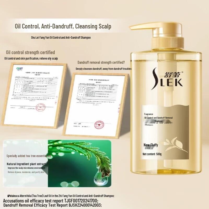 Shu Lei Oil Control Anti-Dandruff Shampoo