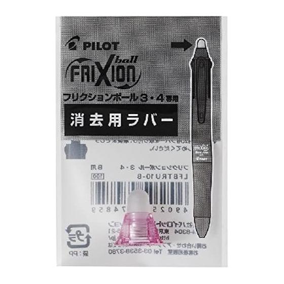 Pilot Frixion Ball 4 Erasing Replacement Rubber Pink LFBFRU10-P [Bulk Purchase Set of 5]