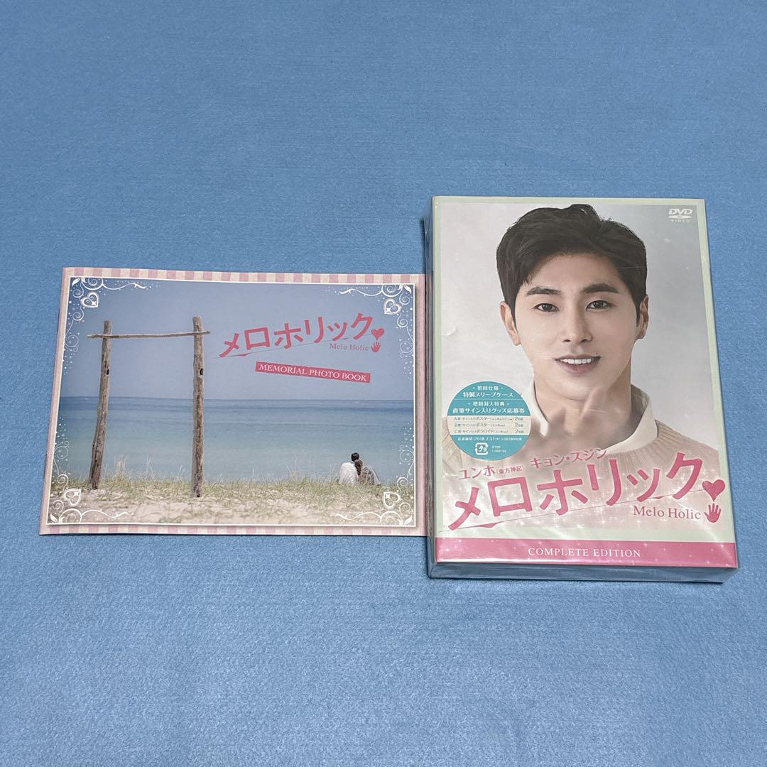

[USED] Yunho (TVXQ) Drama Meloholic DVD Box & Memorial Photo Book