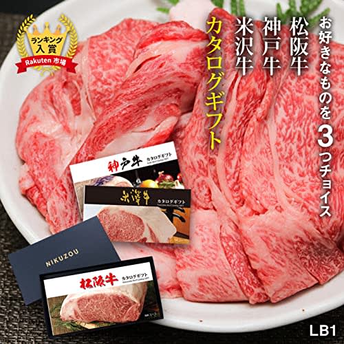 Choose from three Wagyu beef gifts: Matsusaka Beef, Kobe Beef, and Yonezawa Beef. \30,000 LB1 Course (Navy Blue)