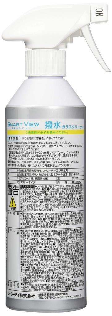 CCI Smart View Car Glass Water Repellent Removes Dirt Oil & Cleaner, 400ml, G-135, &