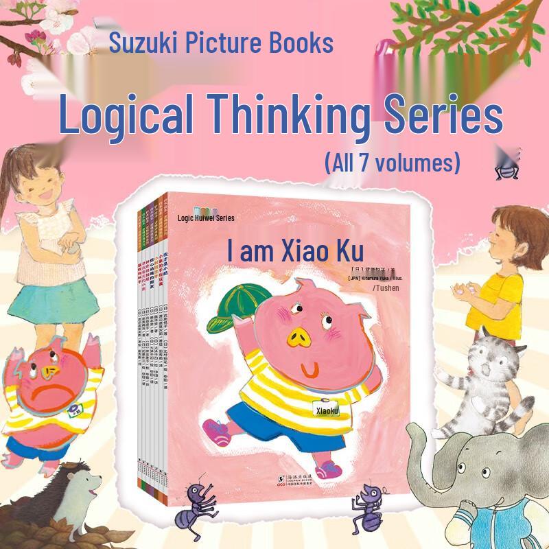 Suzuki Picture Book Logic Thinking Series (7 Volumes)