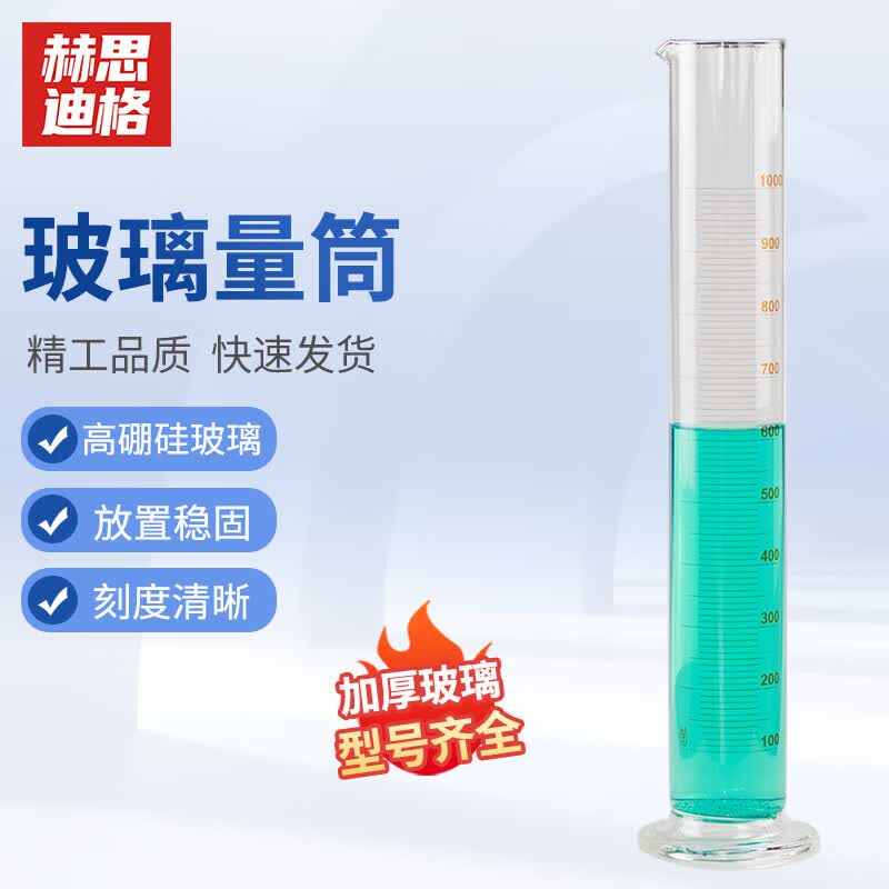 Thickened High Borosilicate Glass Measuring Cylinder 1000ml
