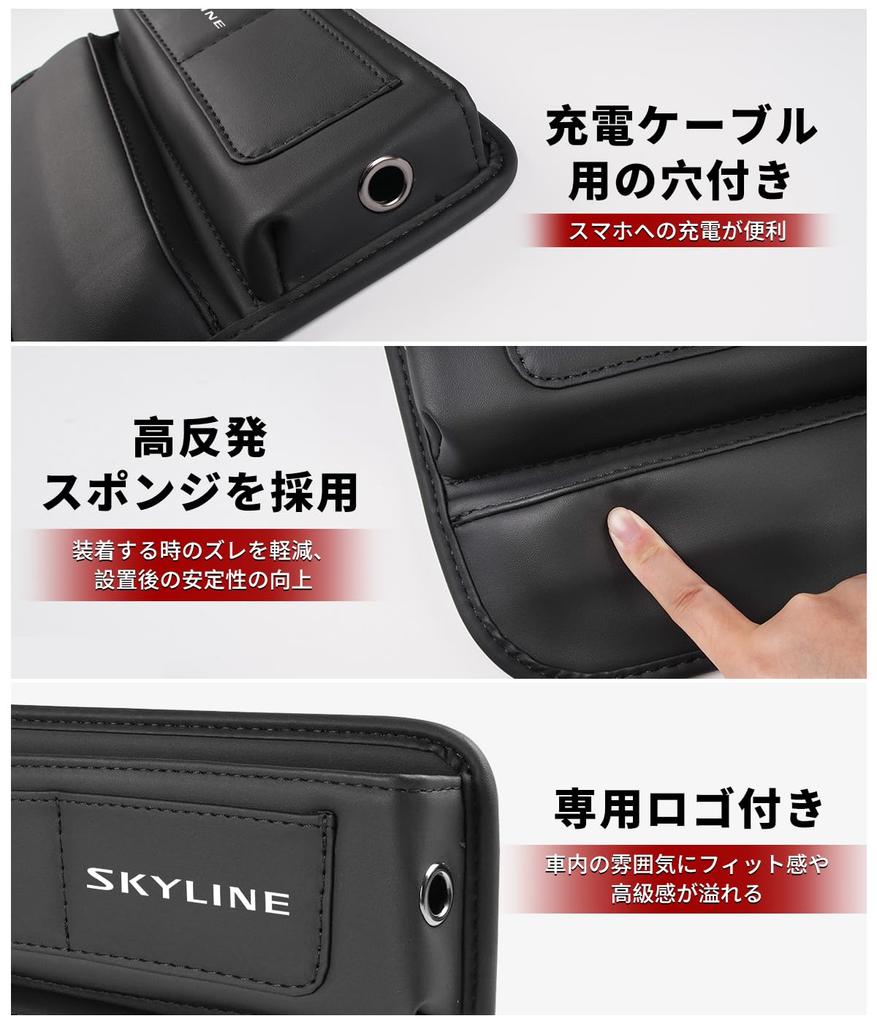 Seat Side Pocket with SKYLINE Compatible with Skyline and Other Large Capacity Prevents Small Items from Car Convenient Car Seat Passenger Logo Set of
