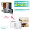 ELPA Wireless Chime Sensor Set Intercom No Installation Required Nursing Care Wireless No Wiring Required EWS-S5033